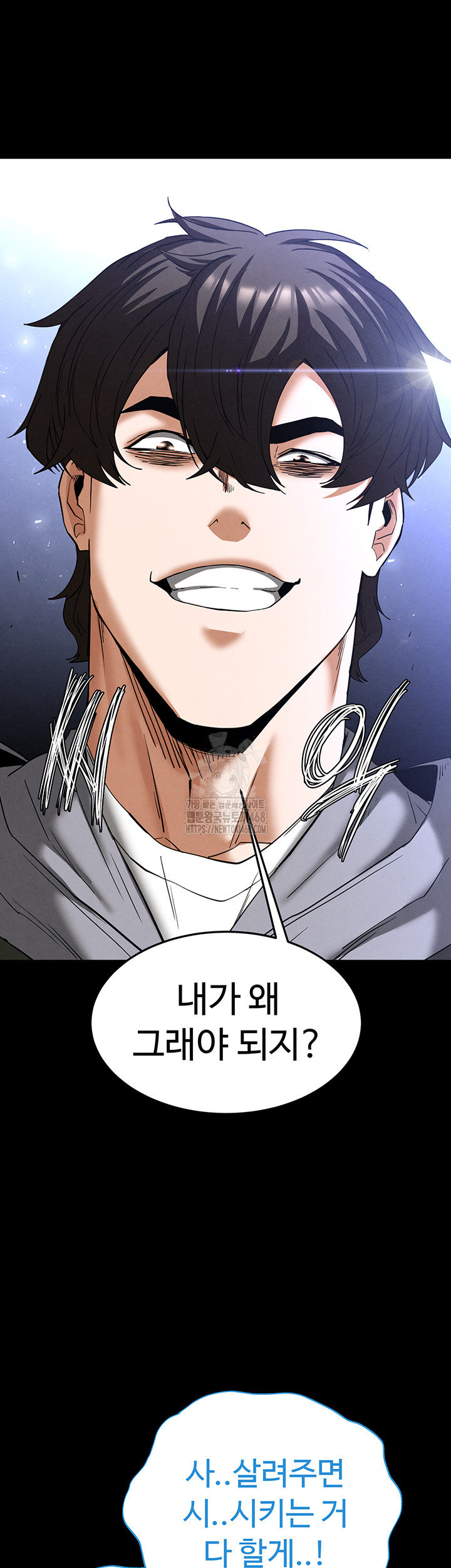 Human Scum Raw - Chapter 37 - photo - 67