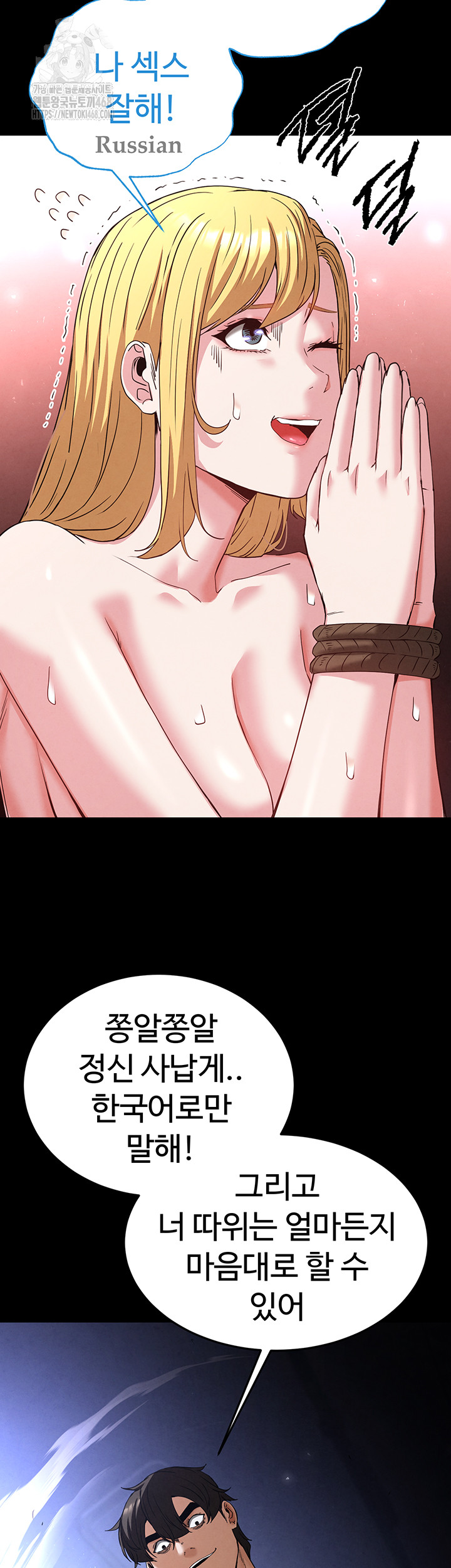 Human Scum Raw - Chapter 37 - photo - 68