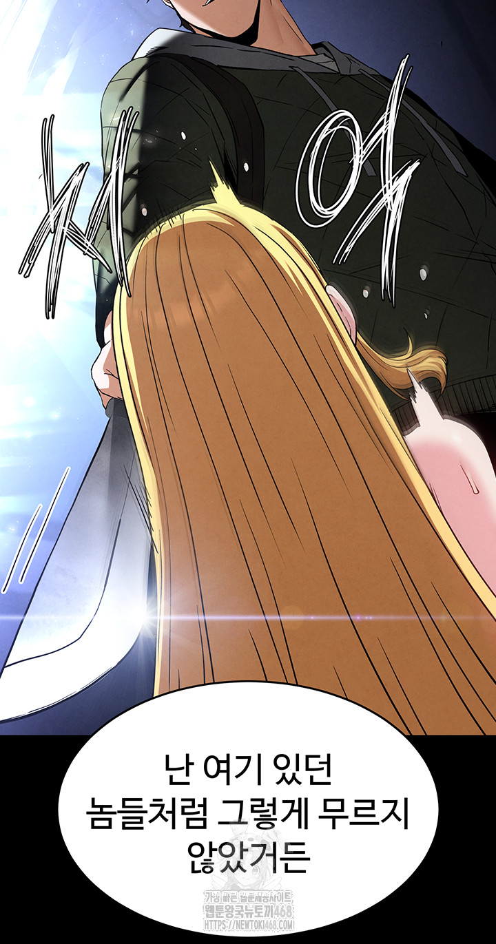 Human Scum Raw - Chapter 37 - photo - 69