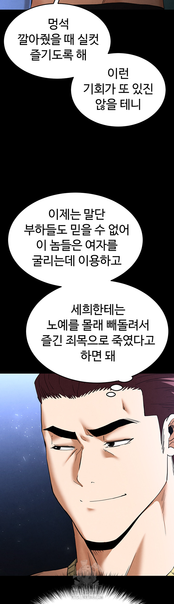 Human Scum Raw - Chapter 37 - photo - 7