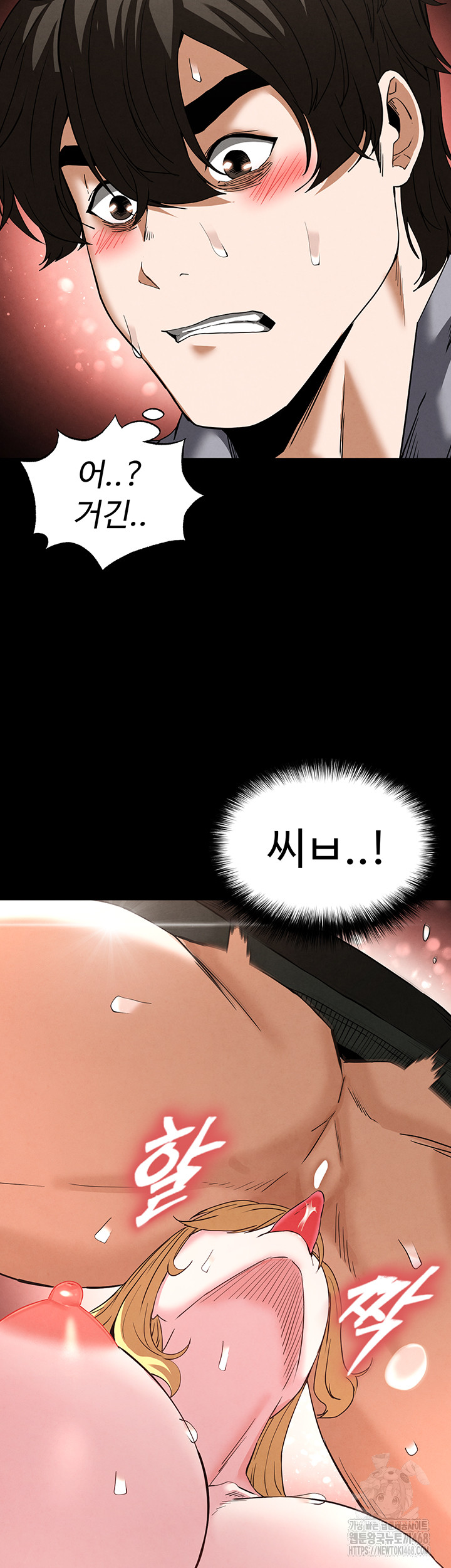 Human Scum Raw - Chapter 37 - photo - 76