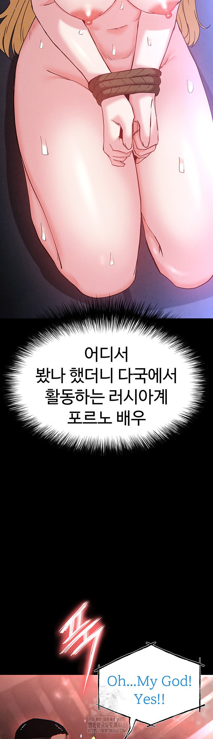 Human Scum Raw - Chapter 37 - photo - 82