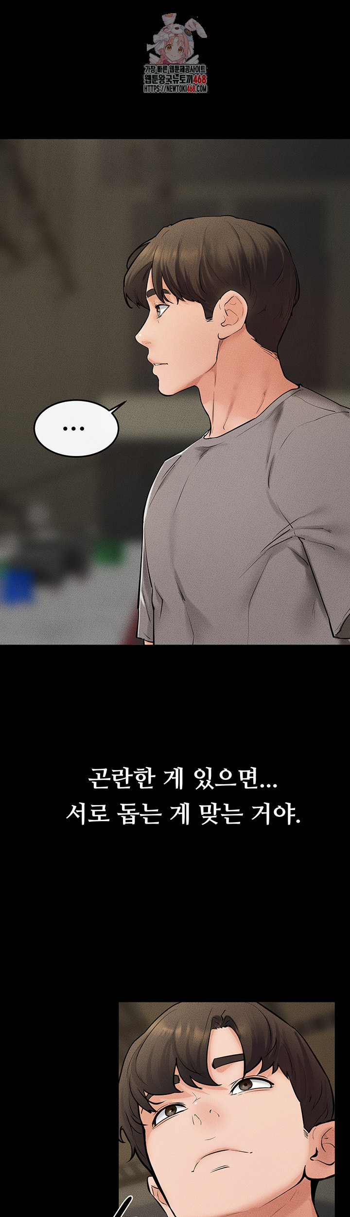 My New Family Treats me Well Raw - Chapter 74 - photo - 1