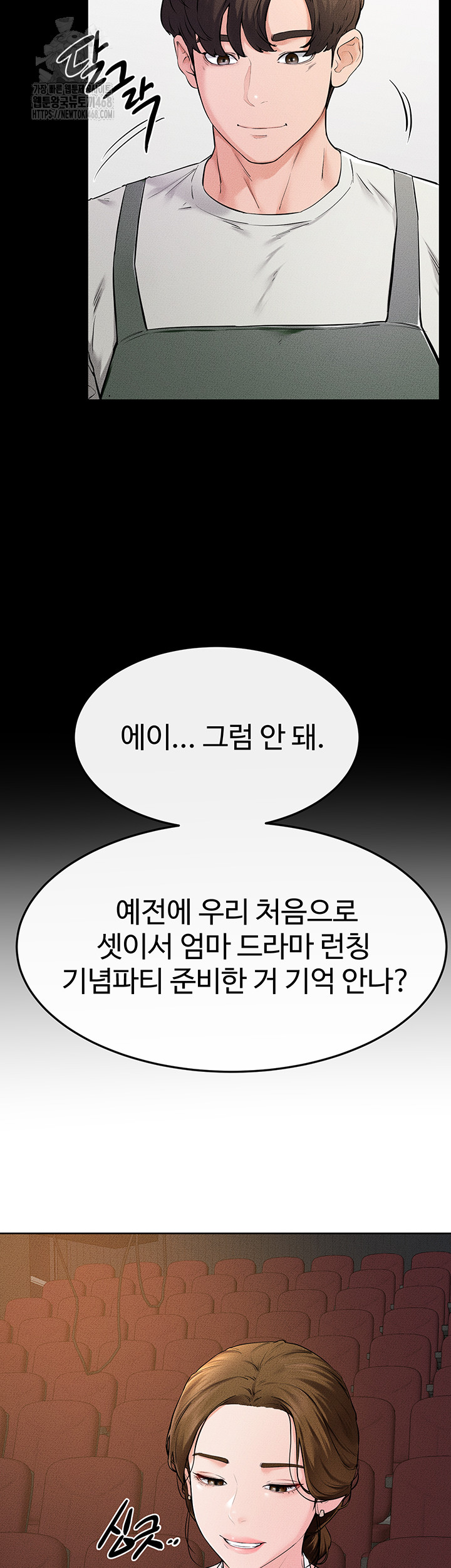 My New Family Treats me Well Raw - Chapter 74 - photo - 10