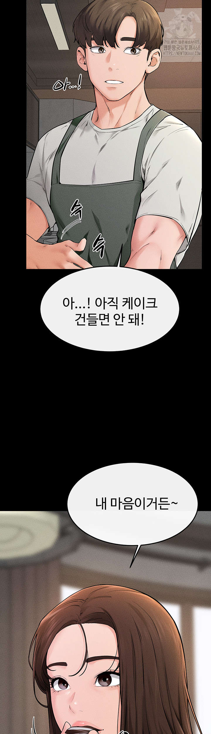 My New Family Treats me Well Raw - Chapter 74 - photo - 15