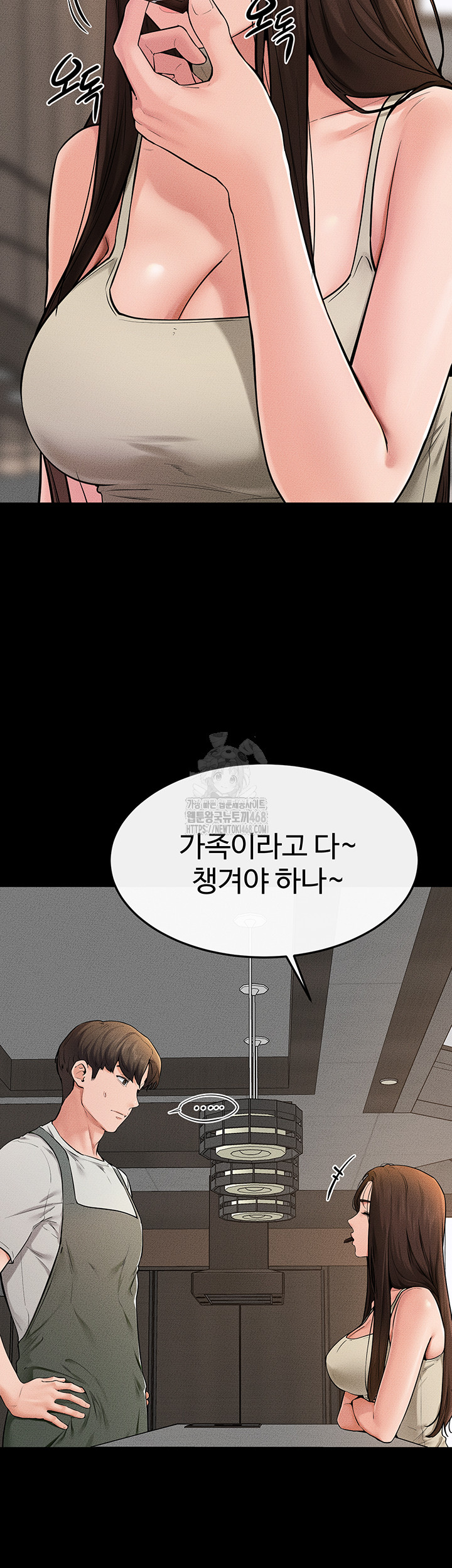 My New Family Treats me Well Raw - Chapter 74 - photo - 16