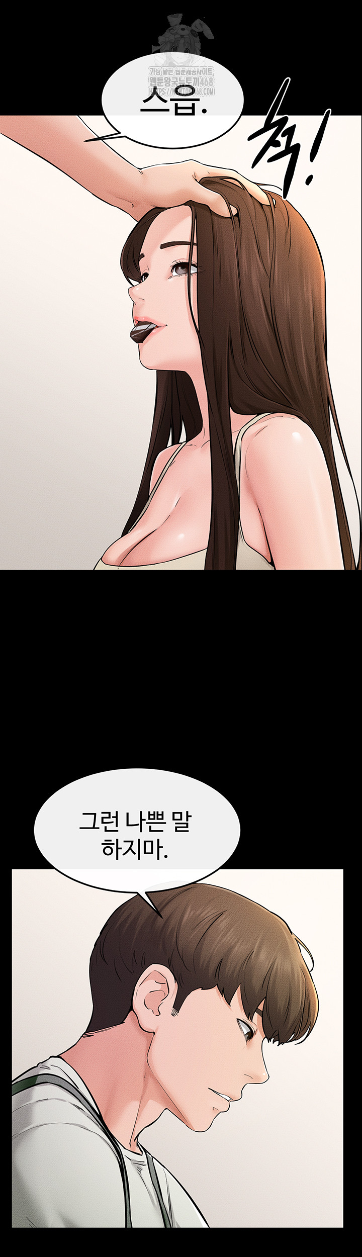 My New Family Treats me Well Raw - Chapter 74 - photo - 17