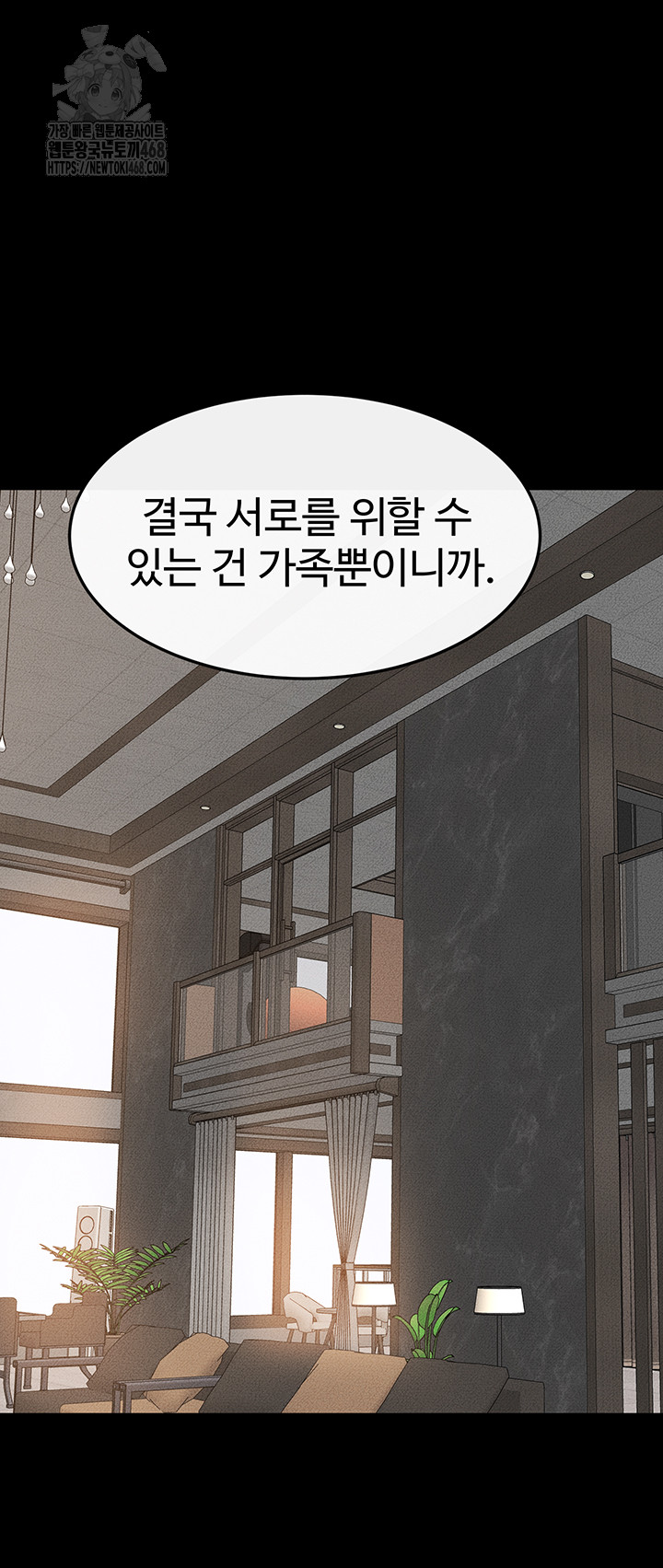 My New Family Treats me Well Raw - Chapter 74 - photo - 18
