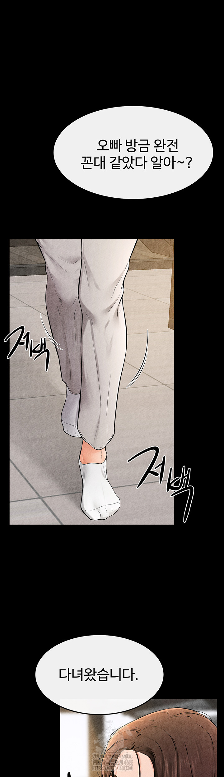 My New Family Treats me Well Raw - Chapter 74 - photo - 19