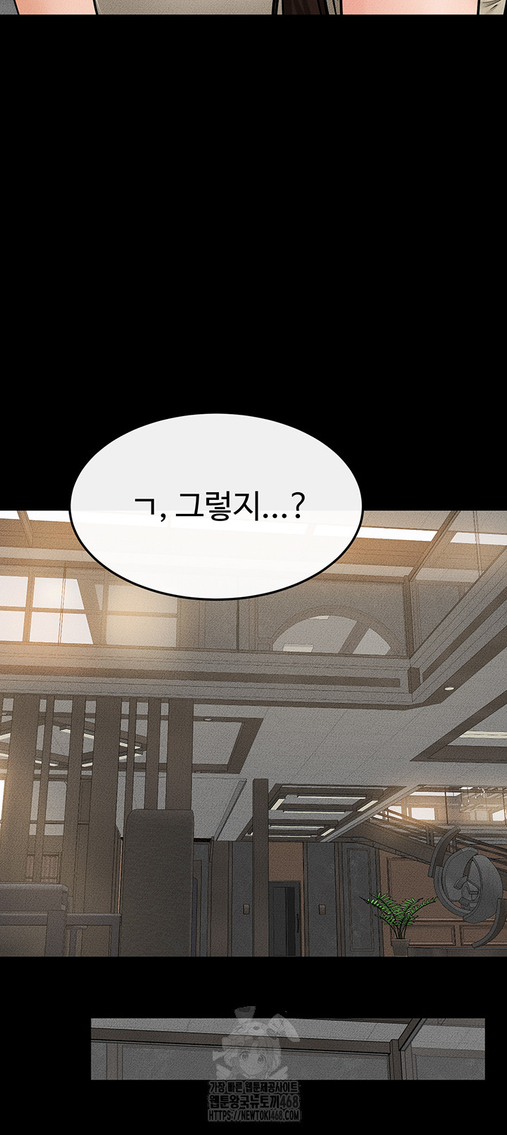 My New Family Treats me Well Raw - Chapter 74 - photo - 24