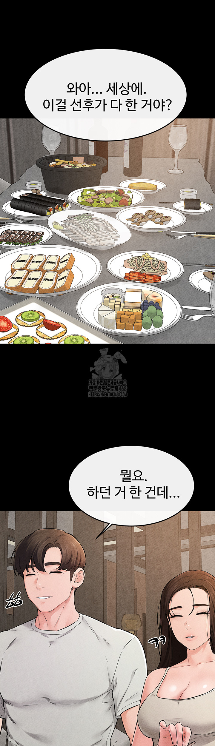 My New Family Treats me Well Raw - Chapter 74 - photo - 27