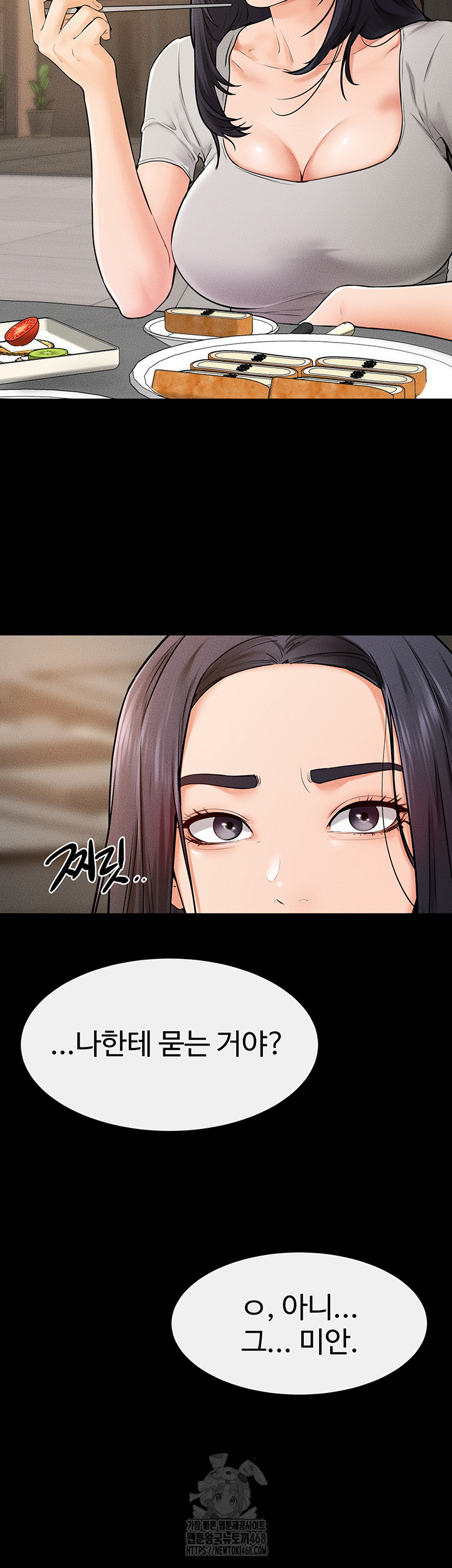 My New Family Treats me Well Raw - Chapter 74 - photo - 29