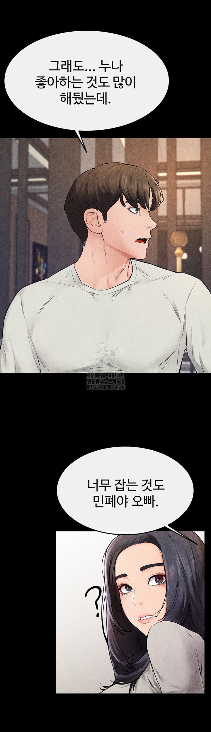 My New Family Treats me Well Raw - Chapter 74 - photo - 34