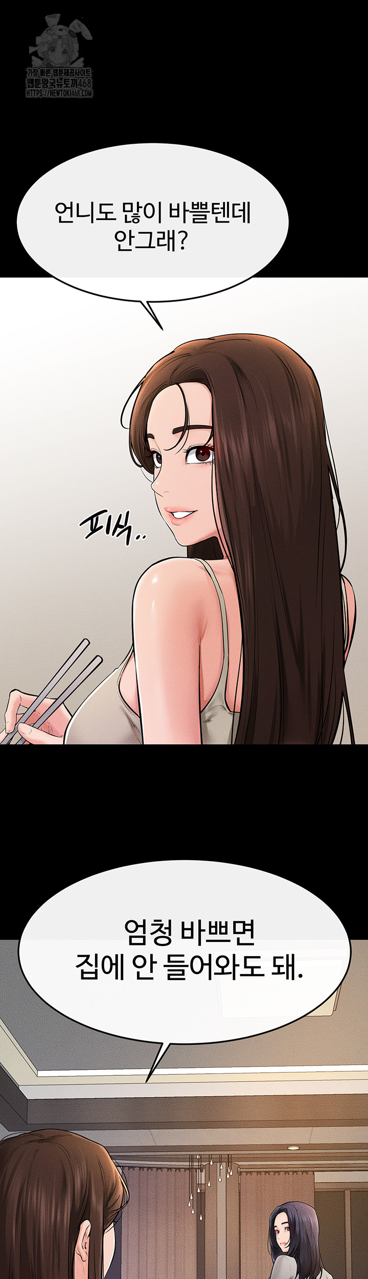 My New Family Treats me Well Raw - Chapter 74 - photo - 35