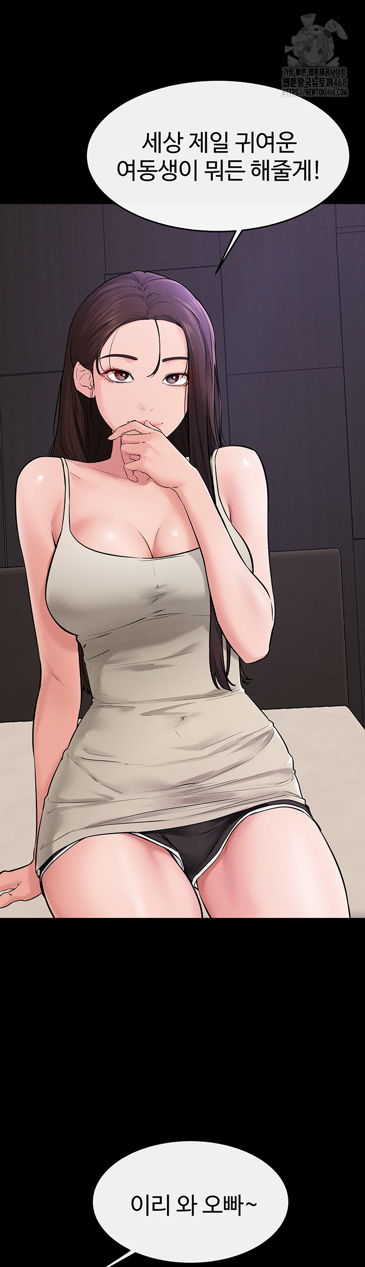 My New Family Treats me Well Raw - Chapter 74 - photo - 42