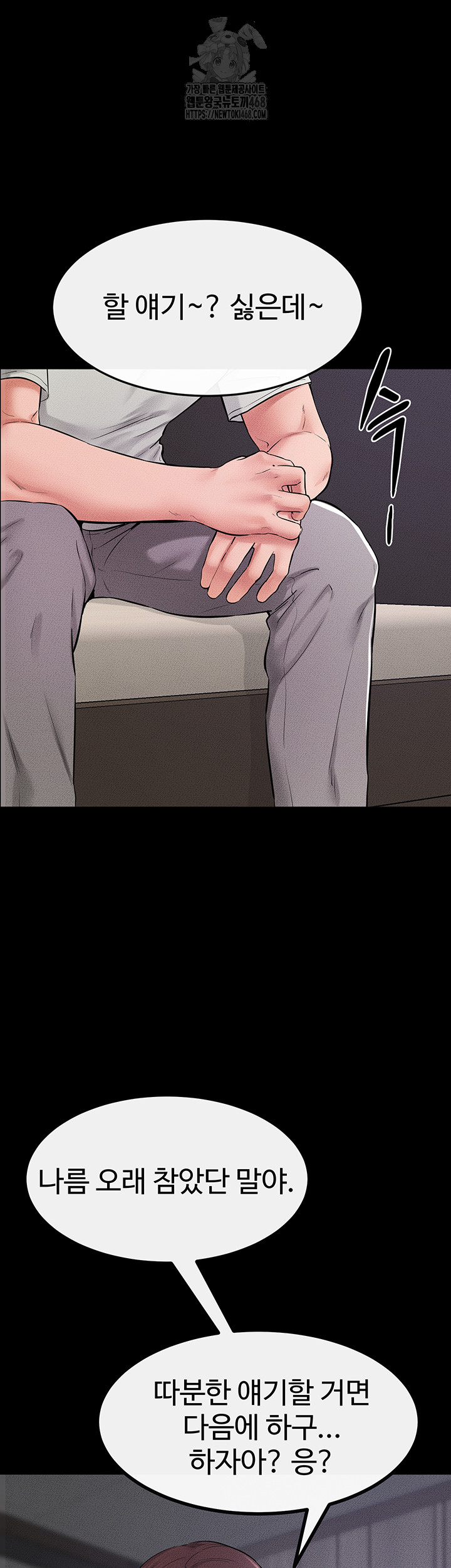 My New Family Treats me Well Raw - Chapter 74 - photo - 44