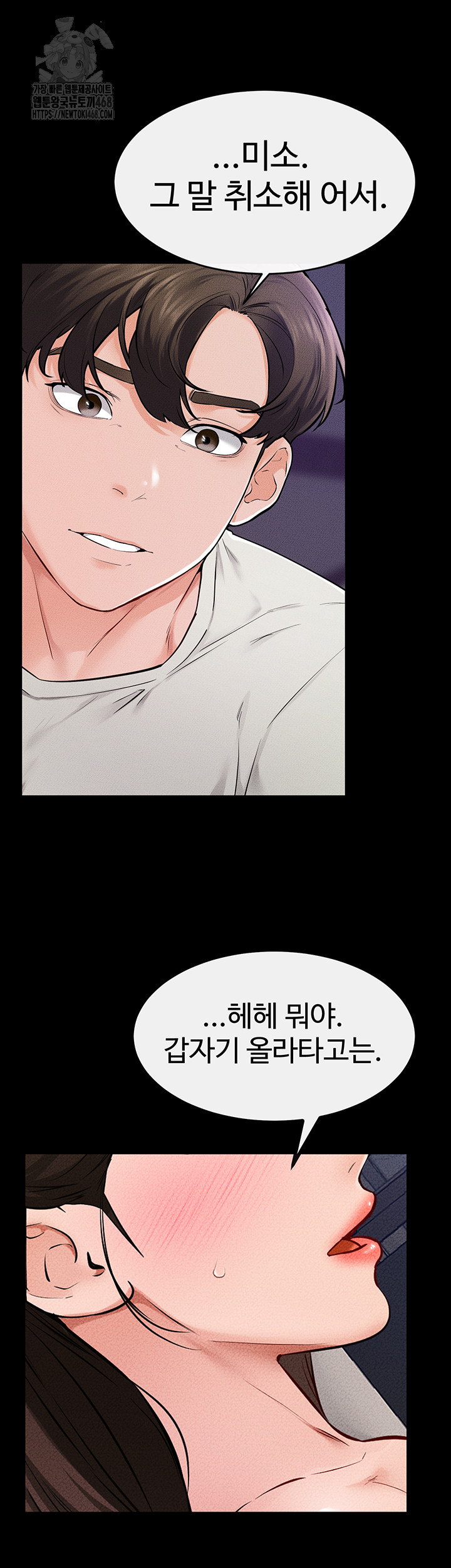 My New Family Treats me Well Raw - Chapter 74 - photo - 51