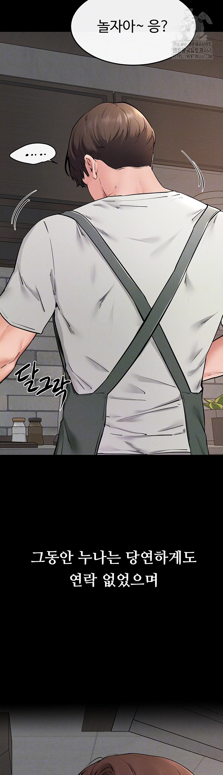 My New Family Treats me Well Raw - Chapter 74 - photo - 6