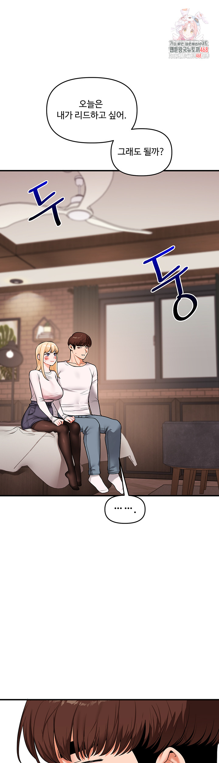 Relationship Reversal Button Raw - Chapter 66 - photo - 1