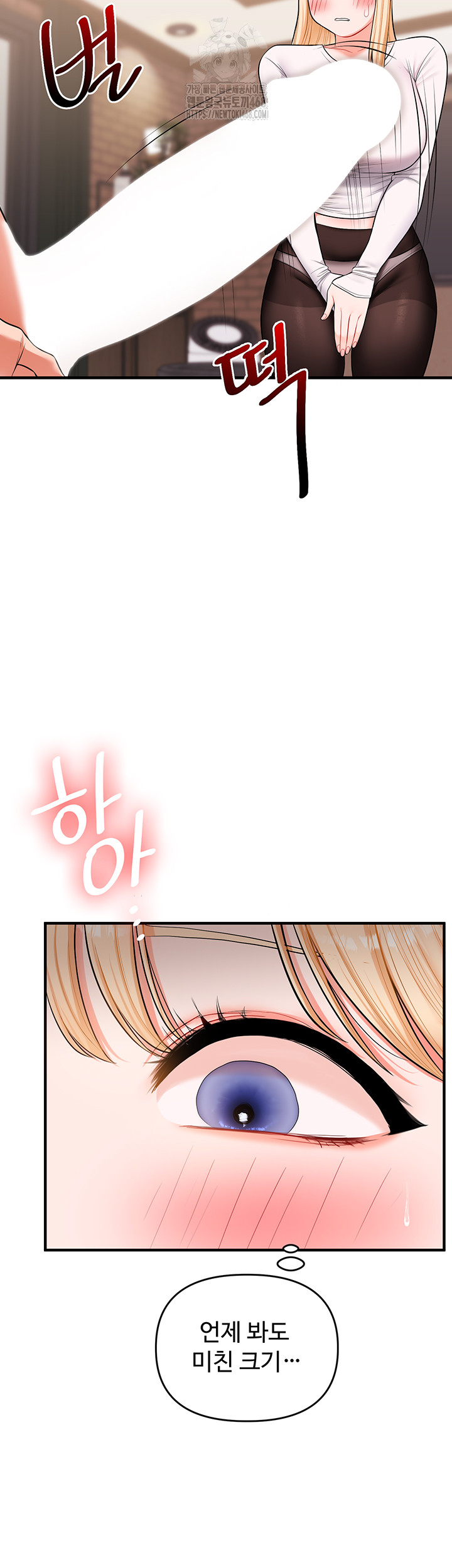Relationship Reversal Button Raw - Chapter 66 - photo - 10