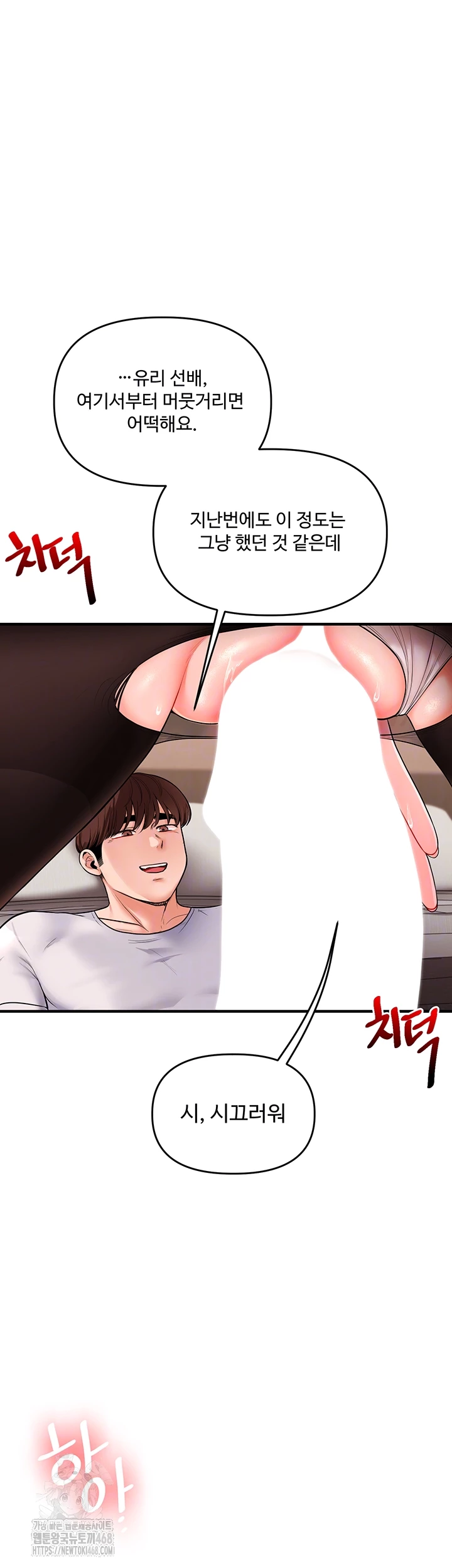 Relationship Reversal Button Raw - Chapter 66 - photo - 12