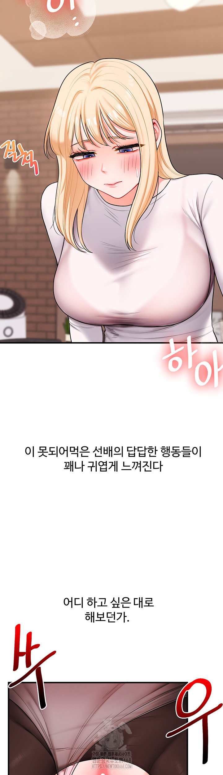 Relationship Reversal Button Raw - Chapter 66 - photo - 15