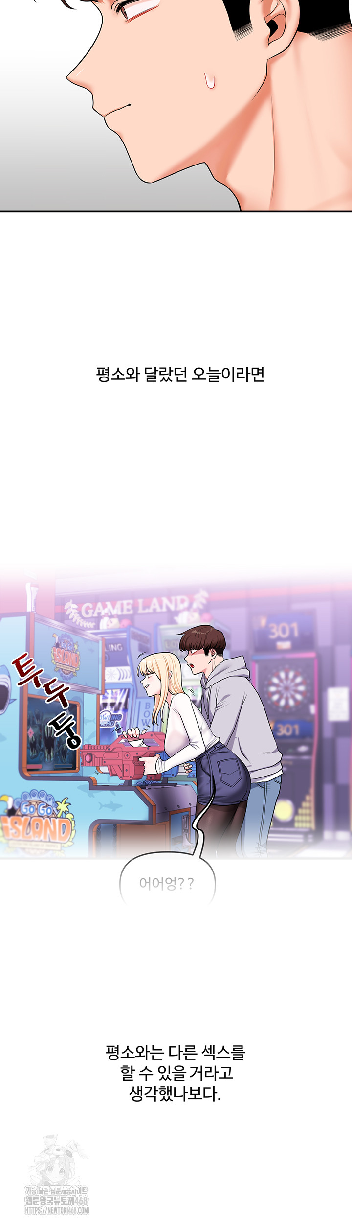 Relationship Reversal Button Raw - Chapter 66 - photo - 2