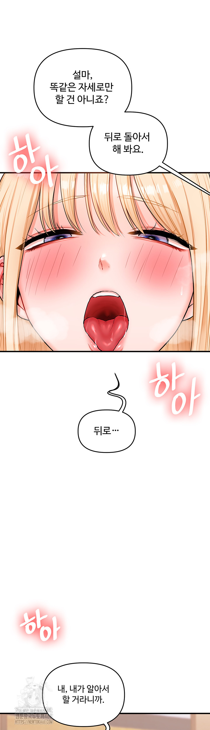 Relationship Reversal Button Raw - Chapter 66 - photo - 23