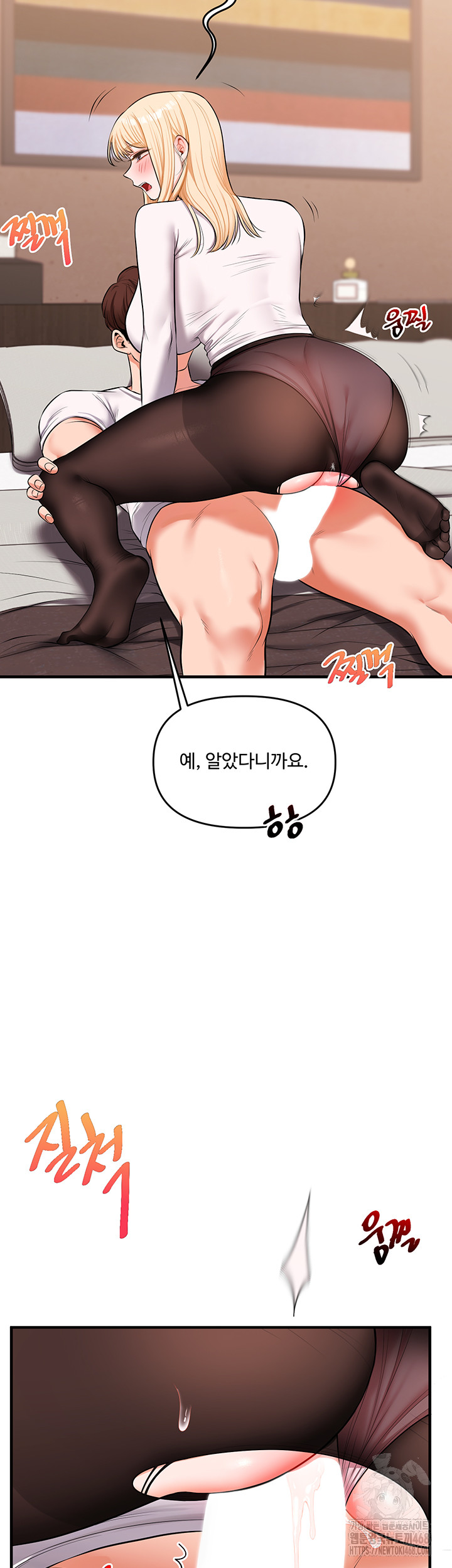 Relationship Reversal Button Raw - Chapter 66 - photo - 24