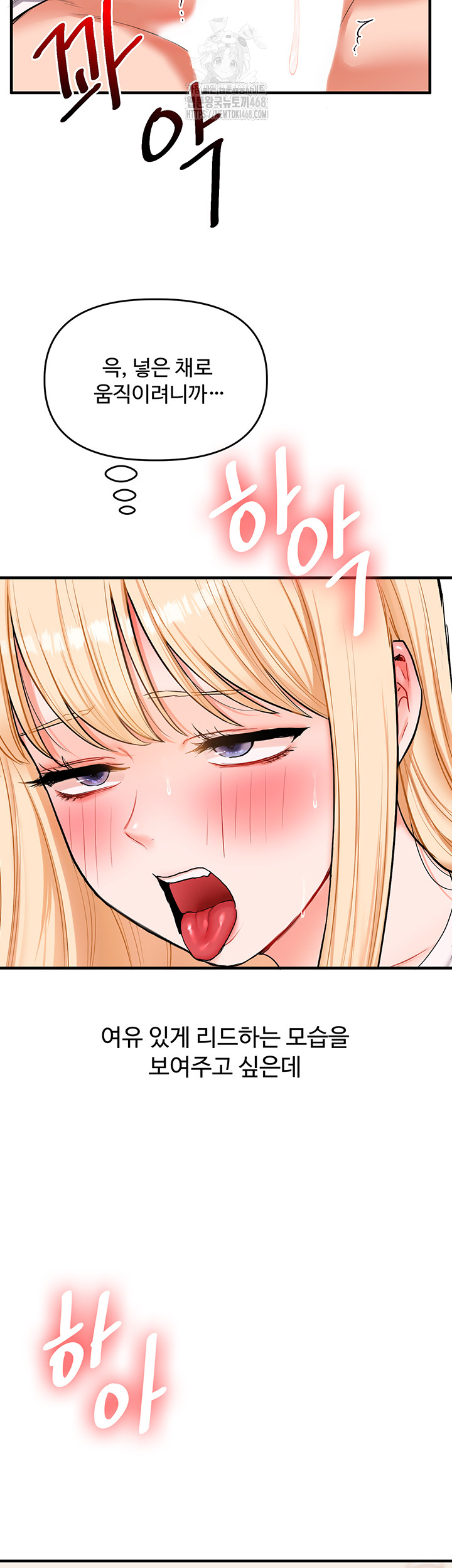 Relationship Reversal Button Raw - Chapter 66 - photo - 25