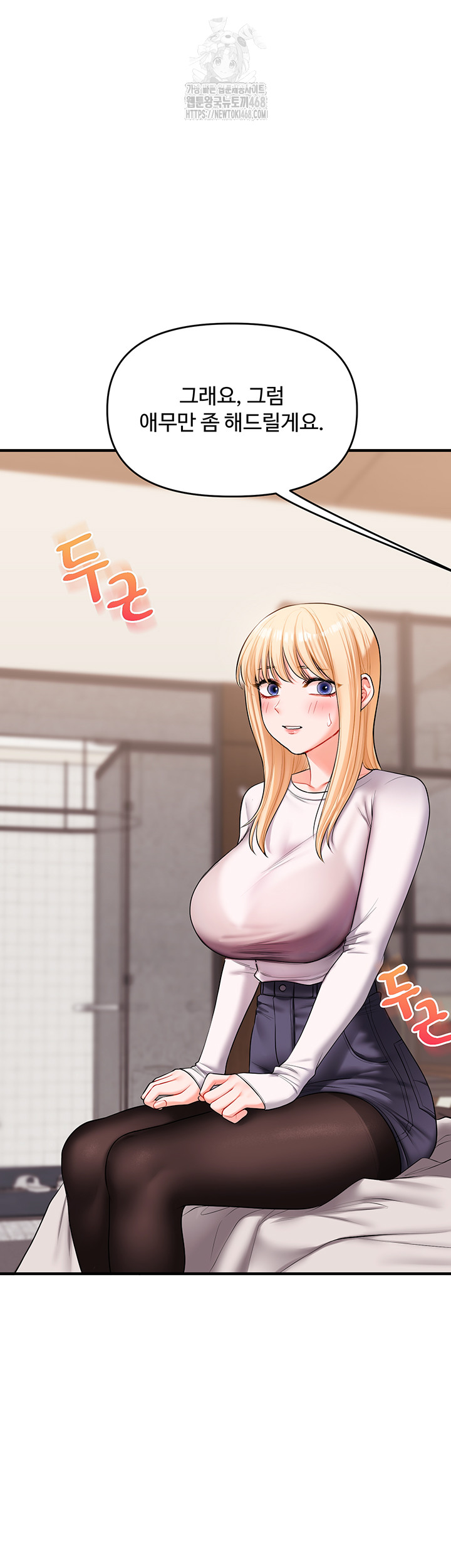Relationship Reversal Button Raw - Chapter 66 - photo - 3