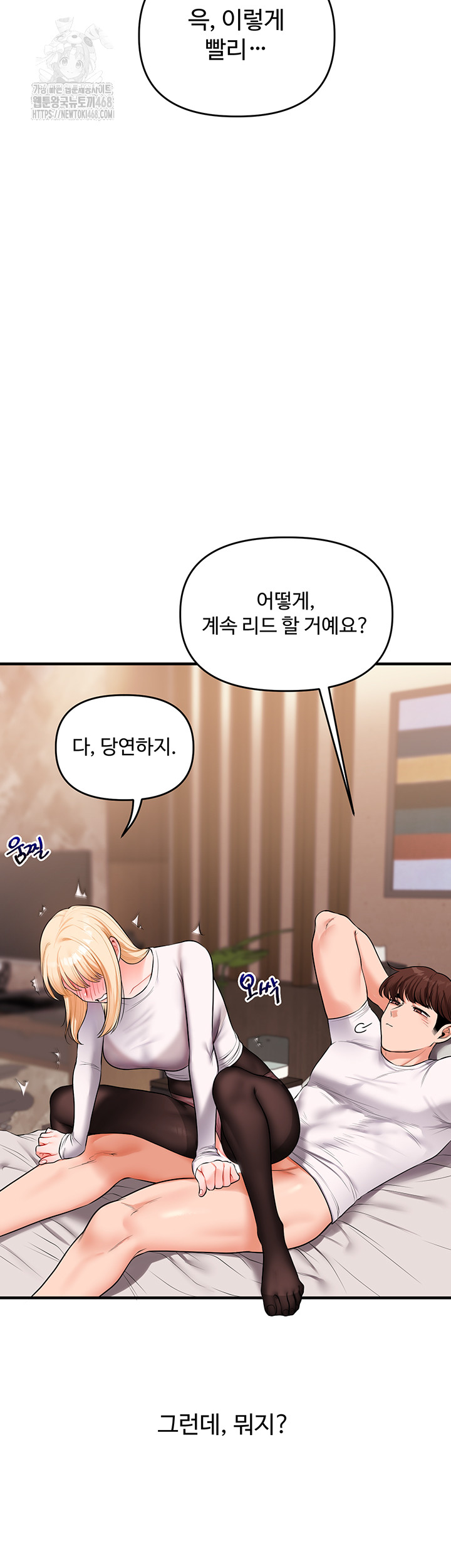 Relationship Reversal Button Raw - Chapter 66 - photo - 30