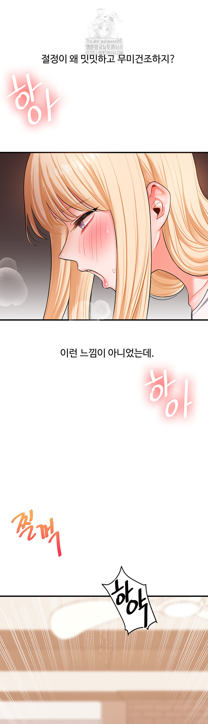 Relationship Reversal Button Raw - Chapter 66 - photo - 32