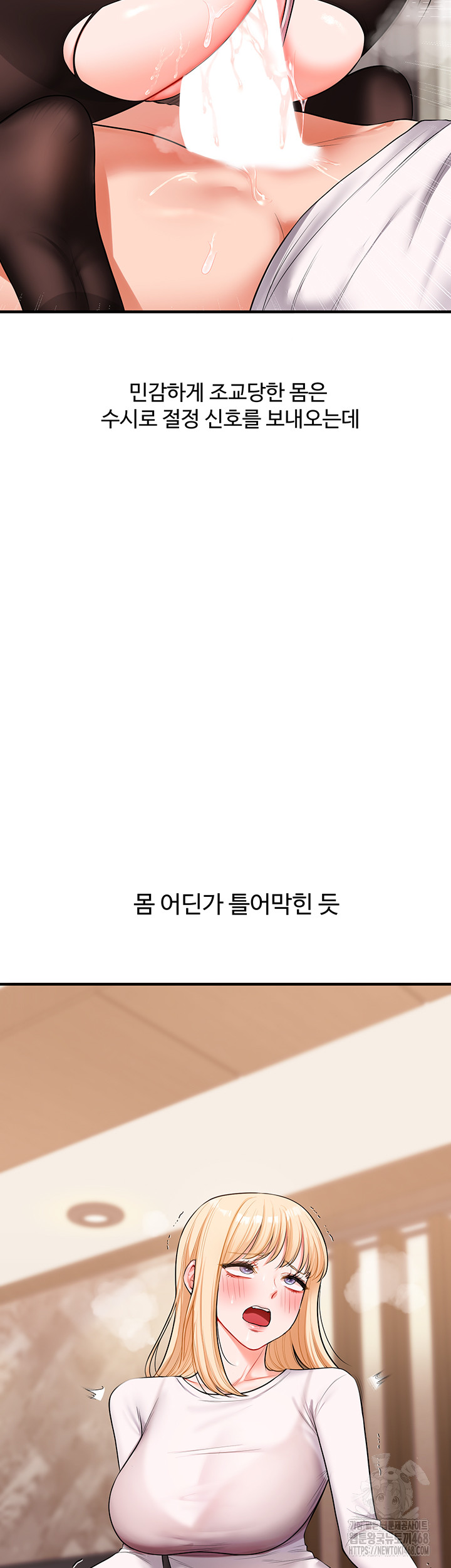 Relationship Reversal Button Raw - Chapter 66 - photo - 34