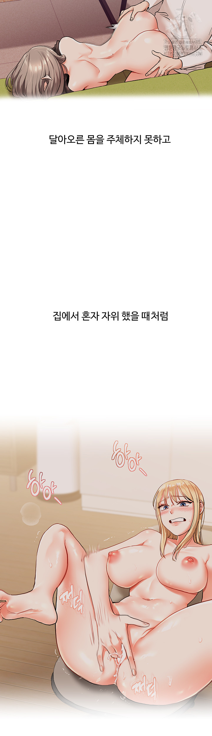 Relationship Reversal Button Raw - Chapter 66 - photo - 36