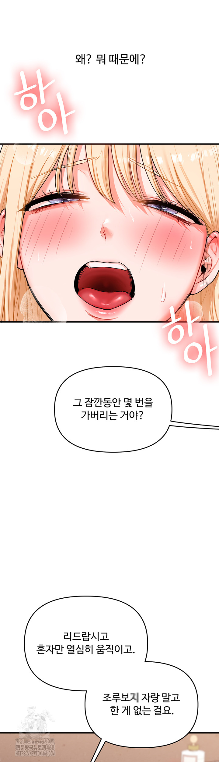 Relationship Reversal Button Raw - Chapter 66 - photo - 39