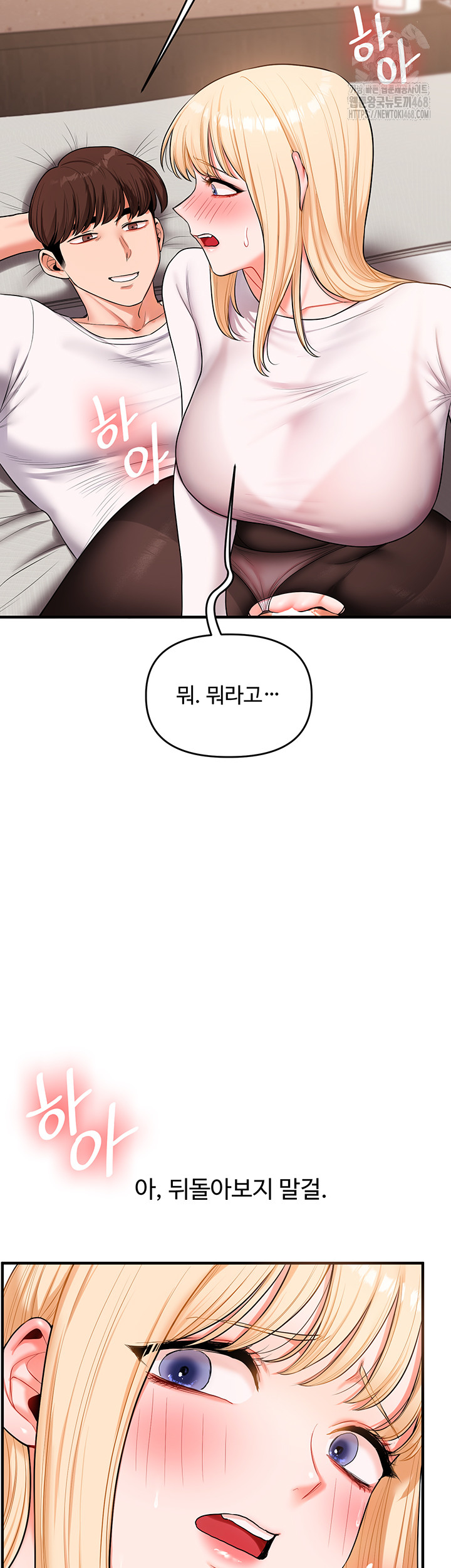 Relationship Reversal Button Raw - Chapter 66 - photo - 40