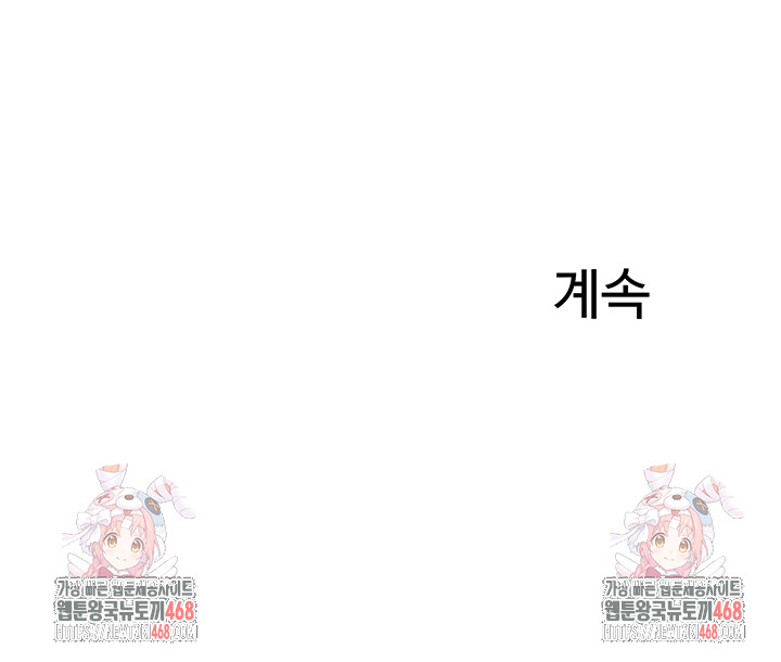 Relationship Reversal Button Raw - Chapter 66 - photo - 52