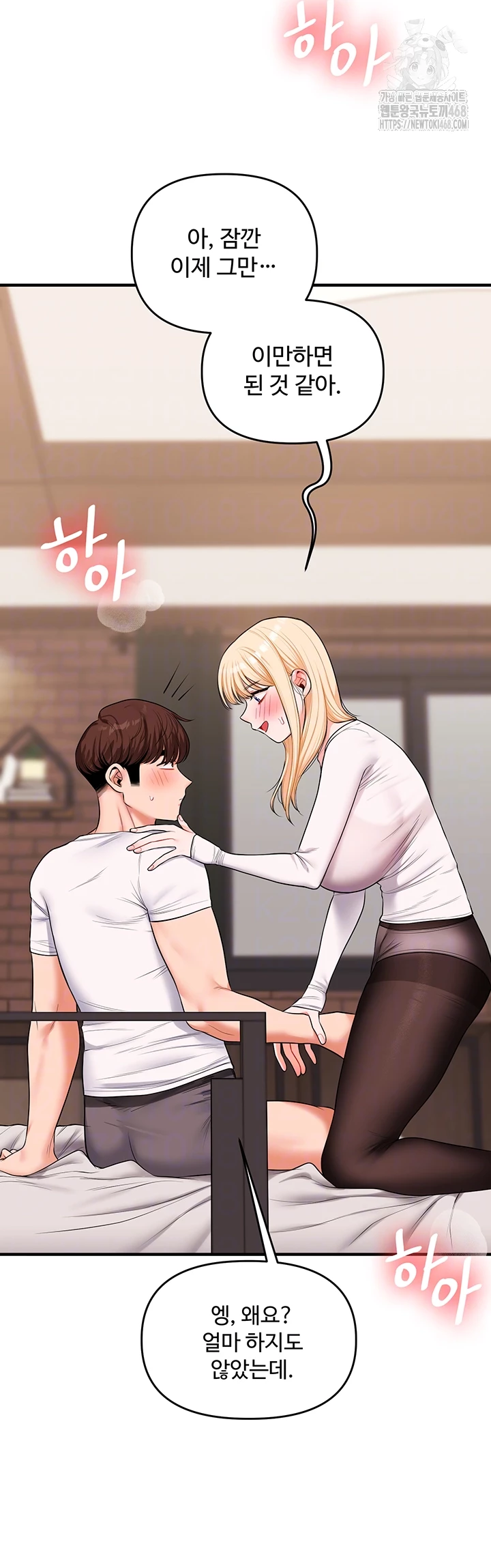 Relationship Reversal Button Raw - Chapter 66 - photo - 8