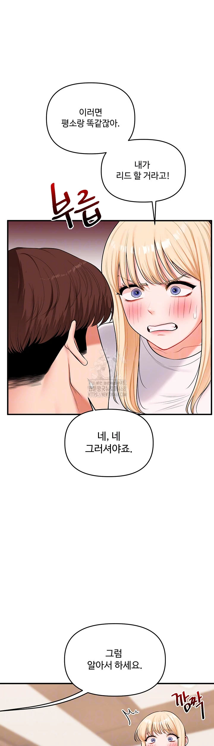 Relationship Reversal Button Raw - Chapter 66 - photo - 9