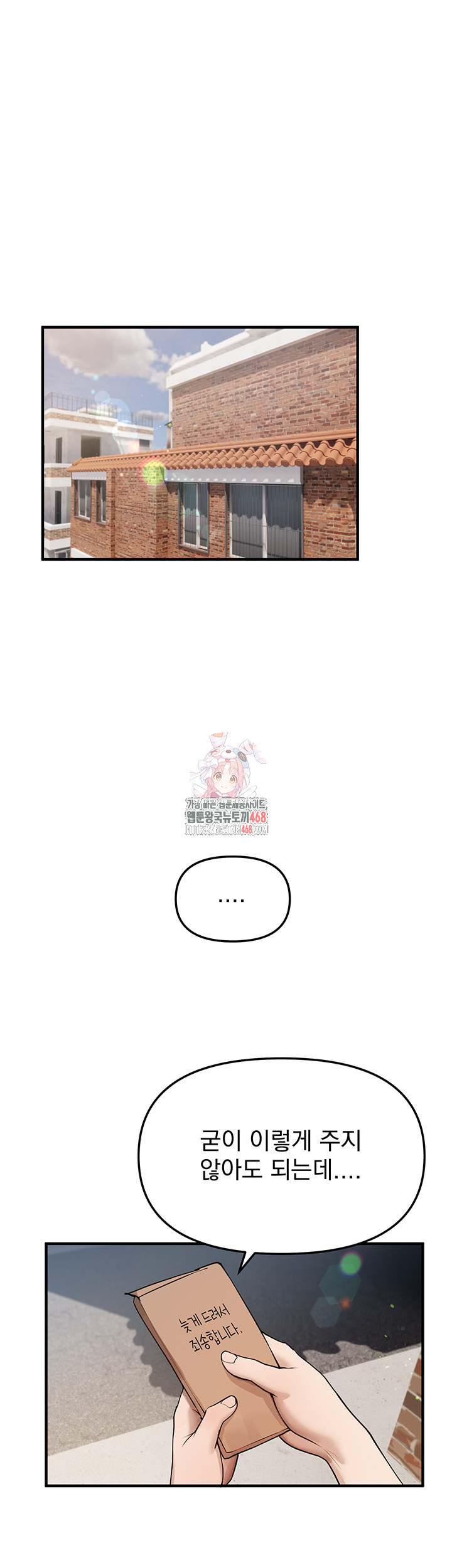 Beautiful Days Raw - Chapter 37 - photo - 1