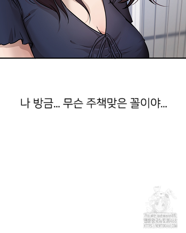 Beautiful Days Raw - Chapter 37 - photo - 11