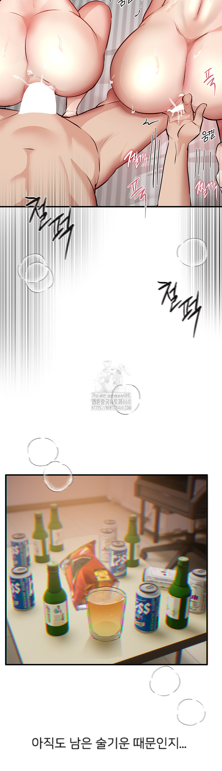 Beautiful Days Raw - Chapter 37 - photo - 19