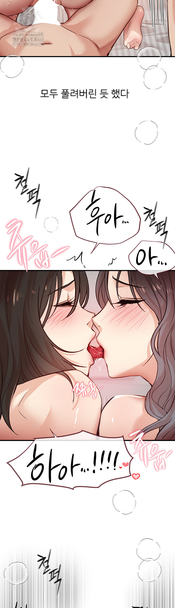 Beautiful Days Raw - Chapter 37 - photo - 22