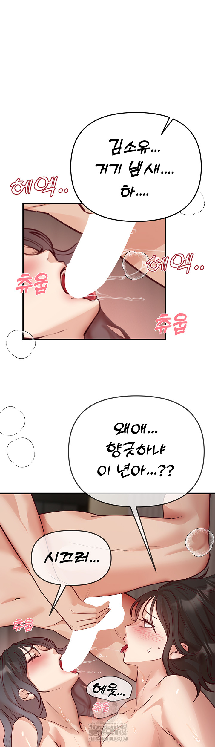 Beautiful Days Raw - Chapter 37 - photo - 24