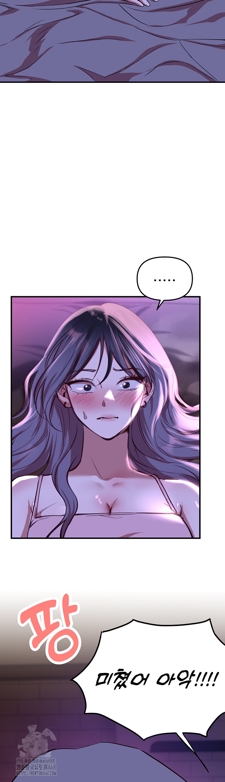 Beautiful Days Raw - Chapter 37 - photo - 36