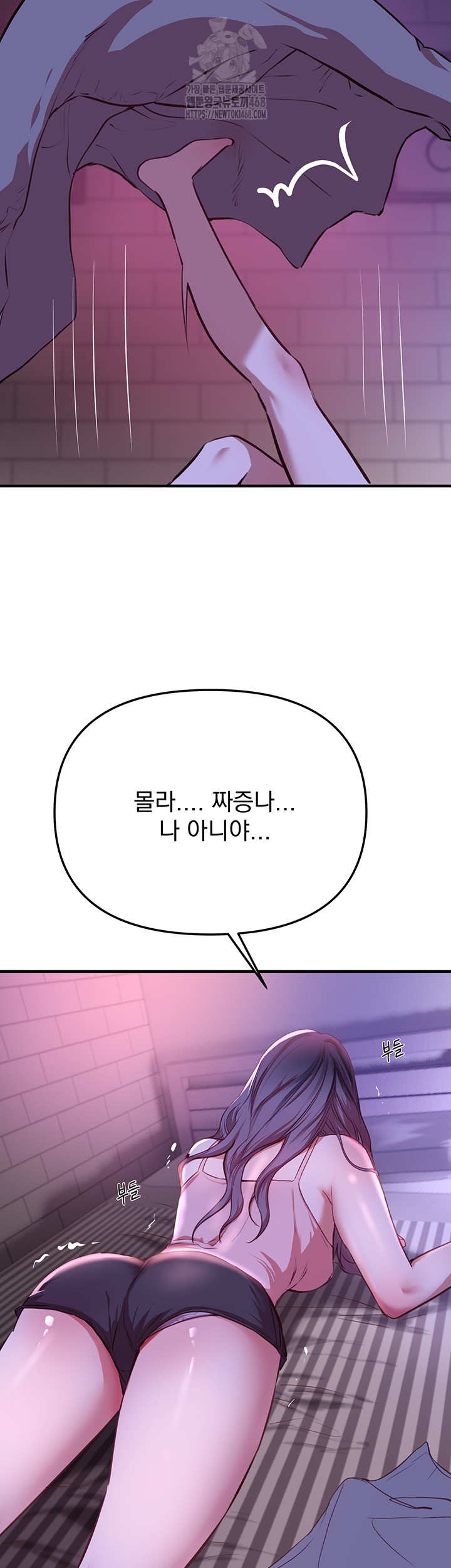 Beautiful Days Raw - Chapter 37 - photo - 37