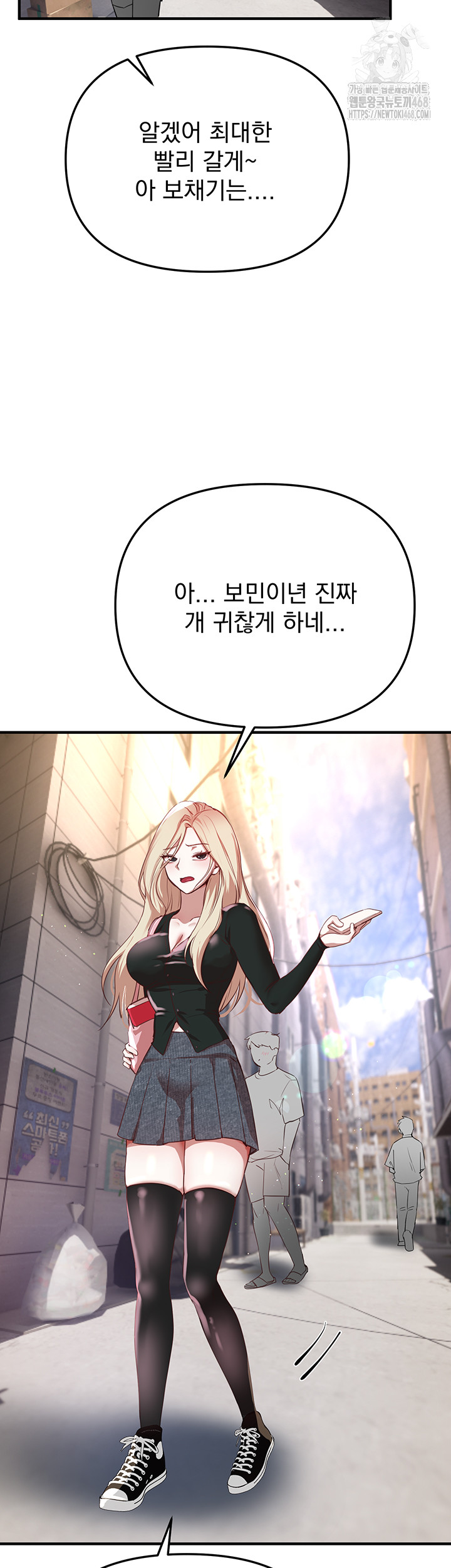 Beautiful Days Raw - Chapter 37 - photo - 39