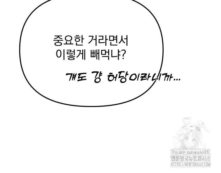 Beautiful Days Raw - Chapter 37 - photo - 40