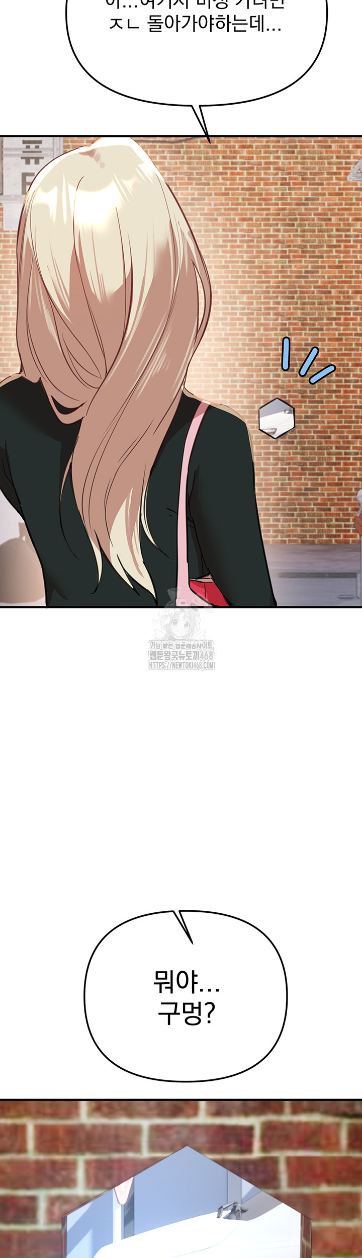 Beautiful Days Raw - Chapter 37 - photo - 42